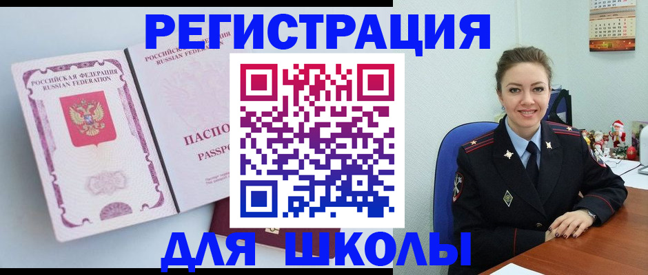 регистрация в Болотном