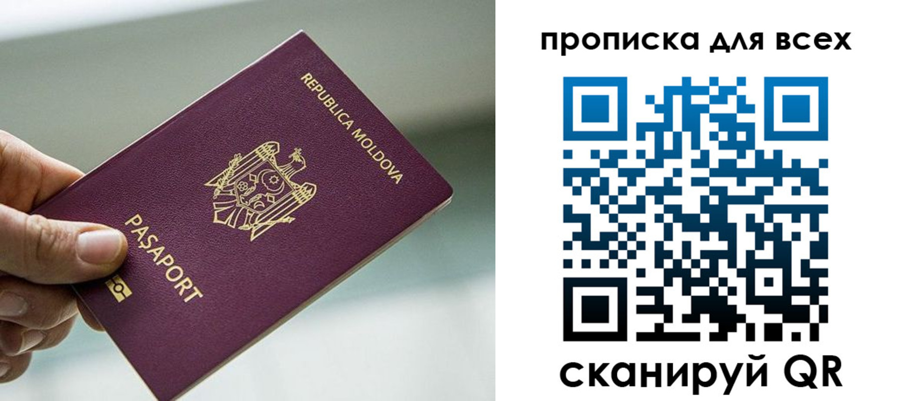 прописка иностранных граждан в Болотном