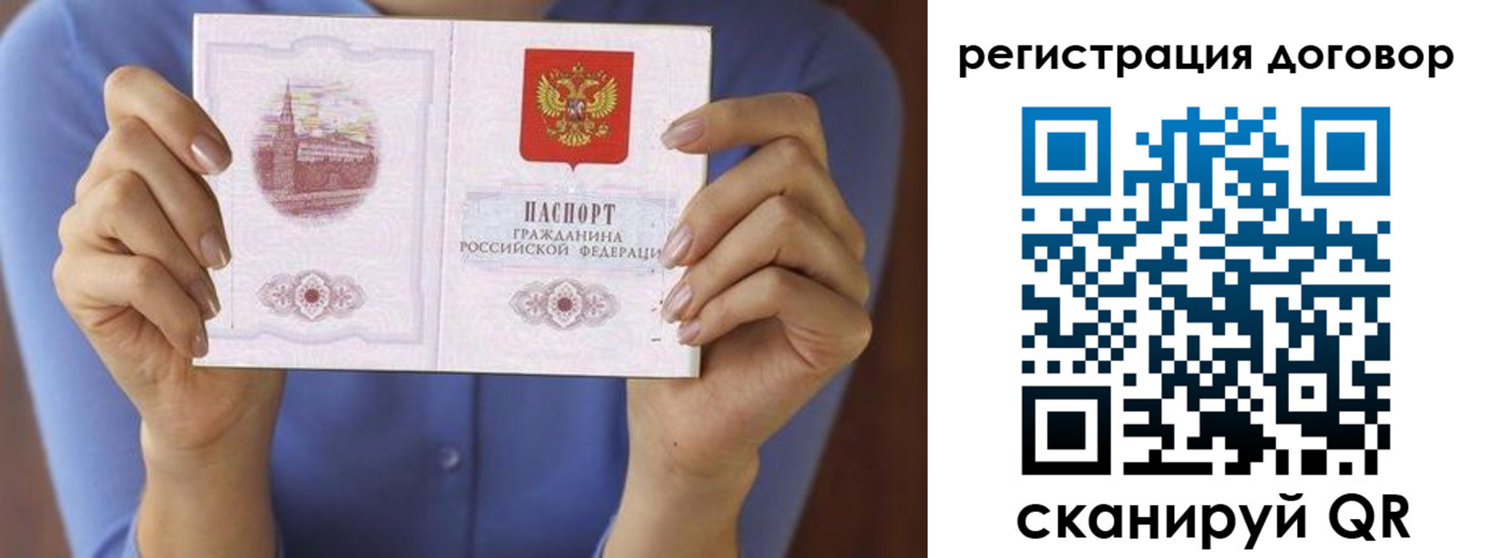 прописка 2025 в Болотном