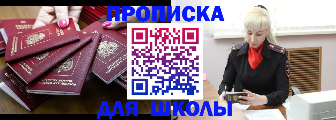 прописка для кредита в Болотном