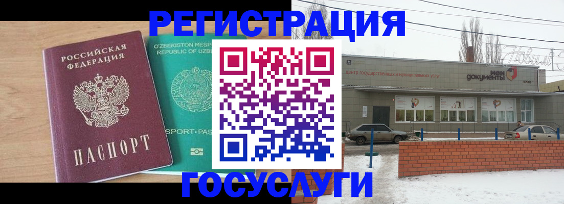 временная регистрация адрес в Болотном