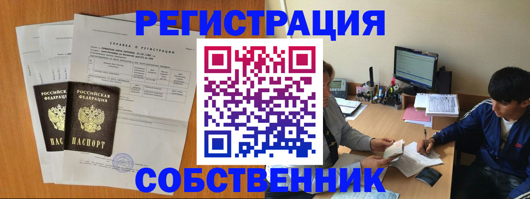 временная регистрация для всех в Болотном