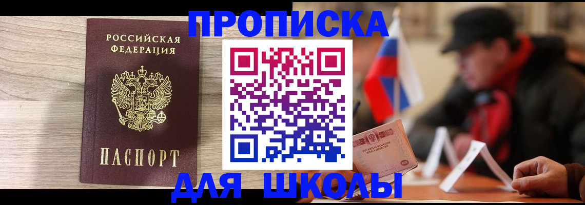 временная регистрация собственник в Болотном