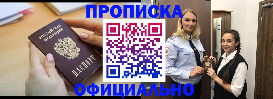 прописка иностранных граждан в Болотном