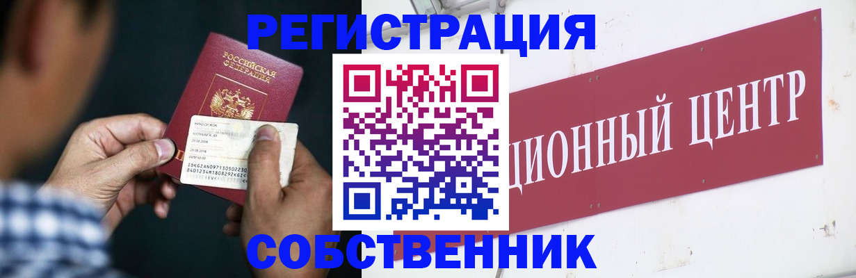 где прописаться в Болотном