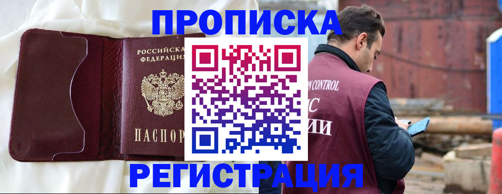 найти адрес прописки в Болотном