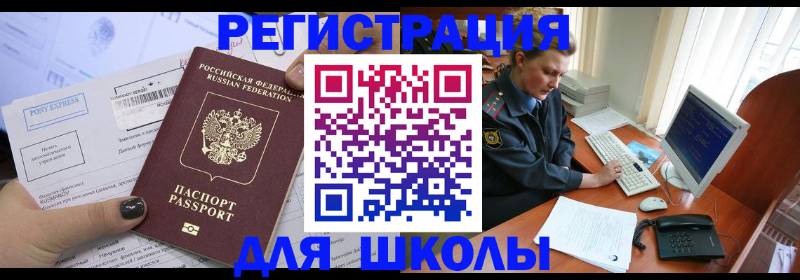 прописка для кредита в Болотном